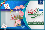 بیانیه جهاددانشگاهی به مناسبت سالروز حماسه ۱۲ فروردین/ به‌کارگیری توان این نهاد برای سرمایه‌گذاری مؤثر در تولید