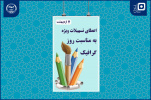 ارائه تسهیلات ویژه به مناسبت روز  گرافیک در صندوق قرض‌الحسنه دانشجویان ایران