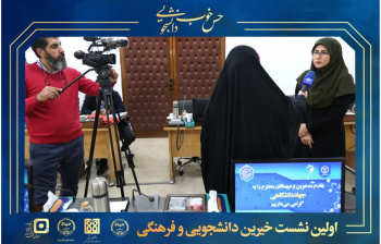 اولین نشست خیرین دانشجویی و فرهنگی با محوریت مسئولیت اجتماعی برگزار میشود