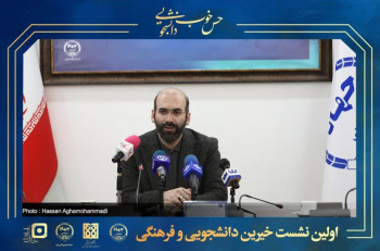 صندوق قرضالحسنه دانشجویان؛ الگویی برای توسعه حمایت مالی دانشجویان با تسهیلات بازگشتی